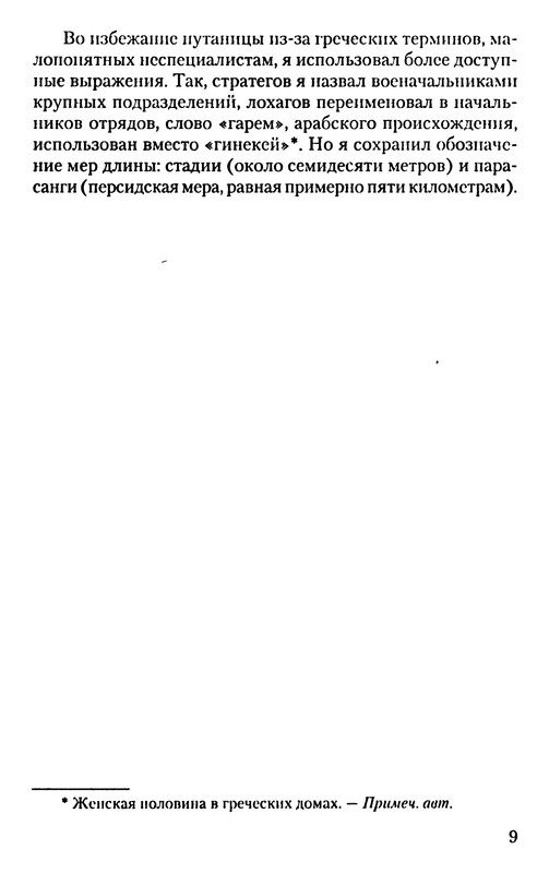 p0010