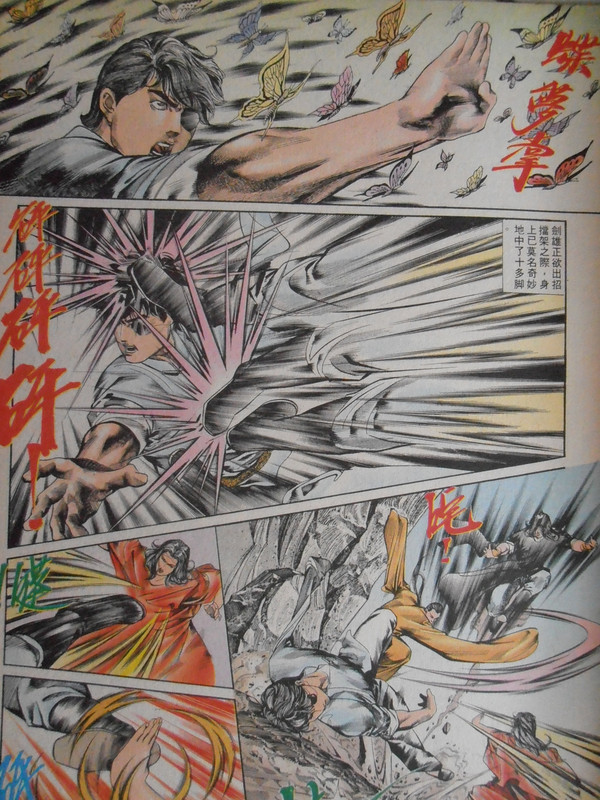 中華英雄:再戰無影七子 中華英雄:再戰無影七子