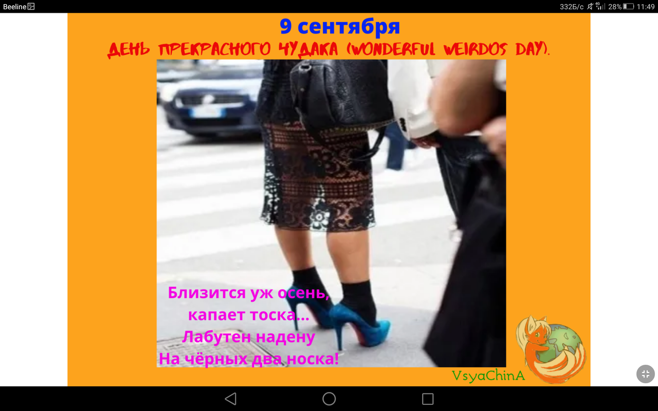 Screenshot_2023-09-09-11-49-44