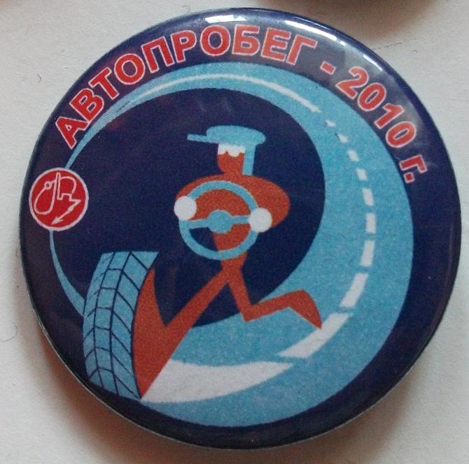 авто2010