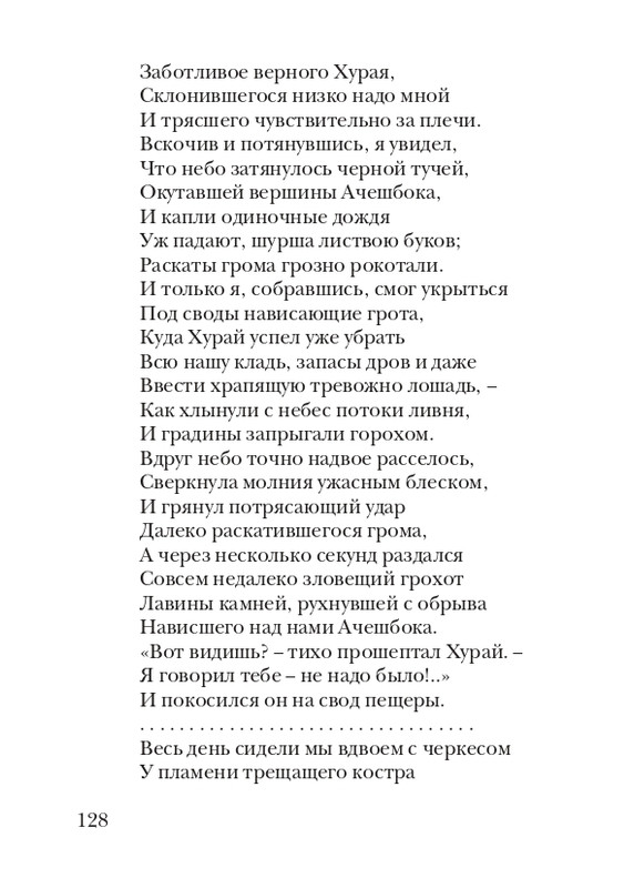 puzanov-talipot-2011-page-0129