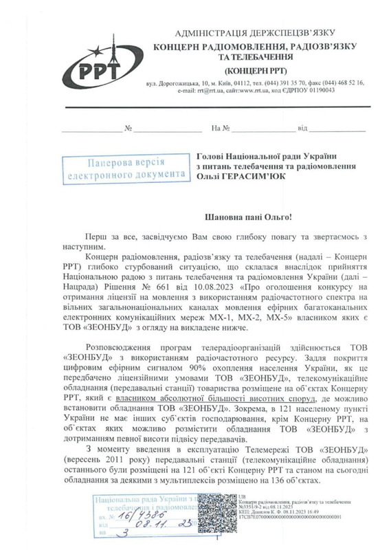 IMG_20231113_151032_434