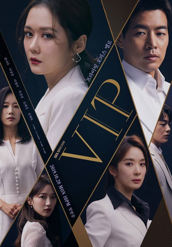 Poster drama VIP