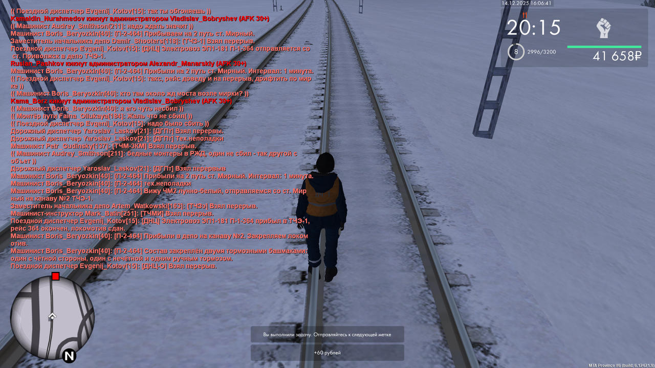 mta screen 2025 12 14 16 06 41