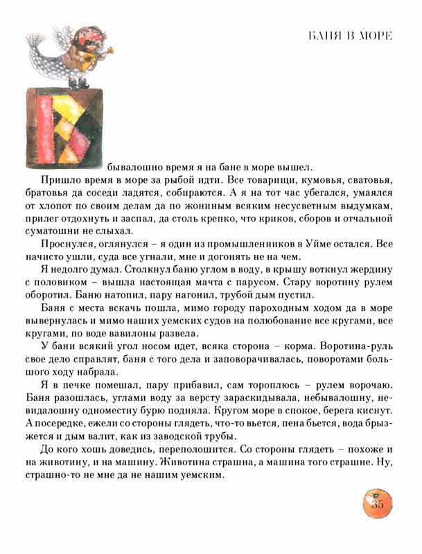 Pisahov-Stepan-Skazki-Seni-Maliny-2009-page-0040