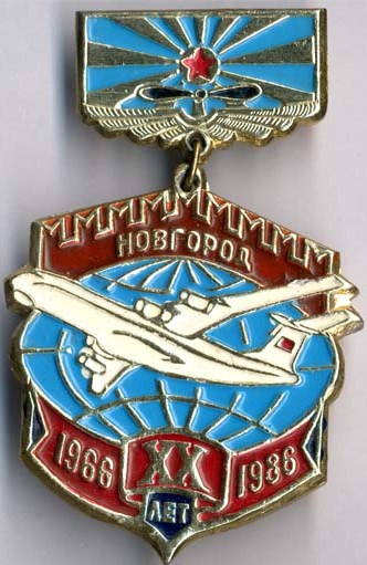Новгород 110