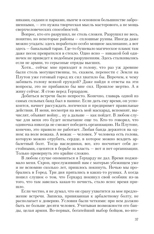 Sve-St-Lun-page-0037