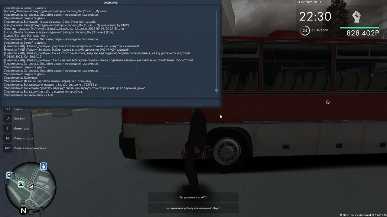 mta-screen_2025-09-24_20-31-10