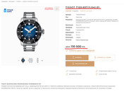 Tissot T120.607.11.041.01 – 130 500 р