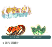 pk notos special1 30 bg info