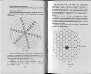 Vyazanie-s-vozdushnymi-petlyami-41