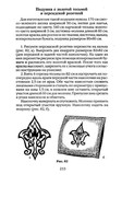 Shyem-shtory-i-podushki-Darya-Kostina-233