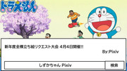 sukurinshotto-2026-03-28-184239