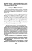 Shyem-shtory-i-podushki-Darya-Kostina-269