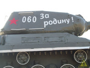 Советский тяжелый танк ИС-2, Городок IMG-0374