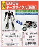 https://i.postimg.cc/MMdPyHvH/EZ-Collection-Turbo-Cycle.jpg