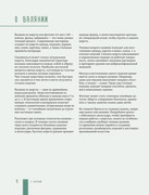 Khrapova-M-D-Valyanie-iz-shersti-Noveyshaya-entsiklopedia-rukodelia-2020-13