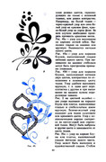 Glinskaya-E-Azbuka-vueshivaniya-Book-See-org-PDF-84