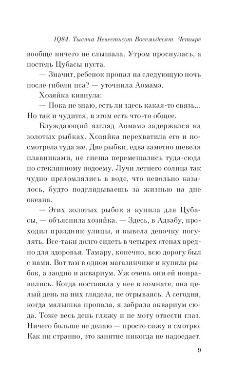 ITD000000000201545-page-0009