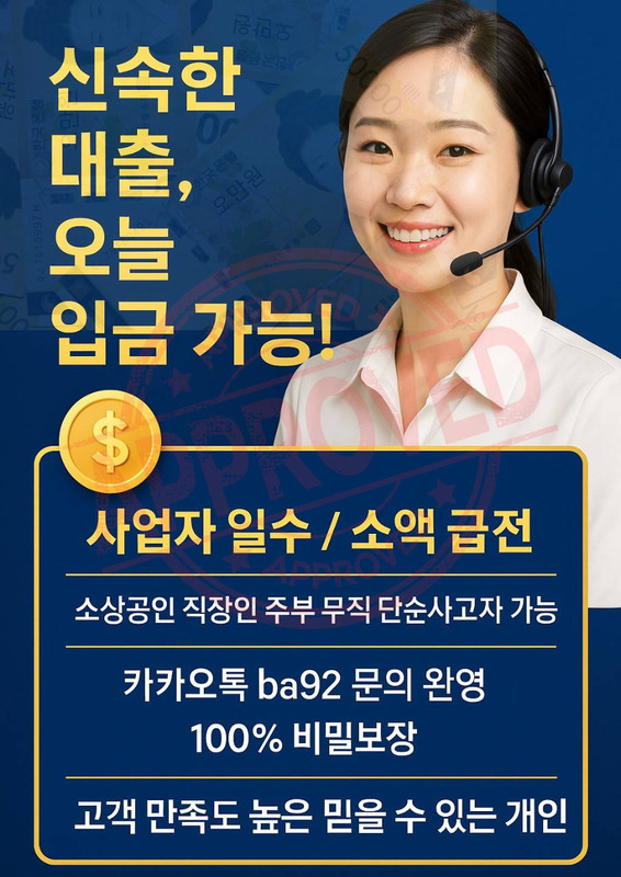 개인돈 급전 일수 대출