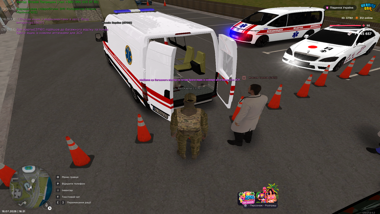 Grand Theft Auto San Andreas Screenshot 2026 07 18 16 31 35 05