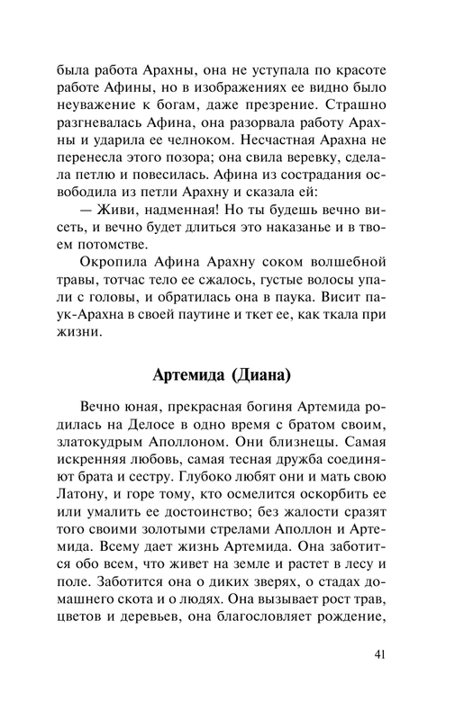 ASE000000000840392-41