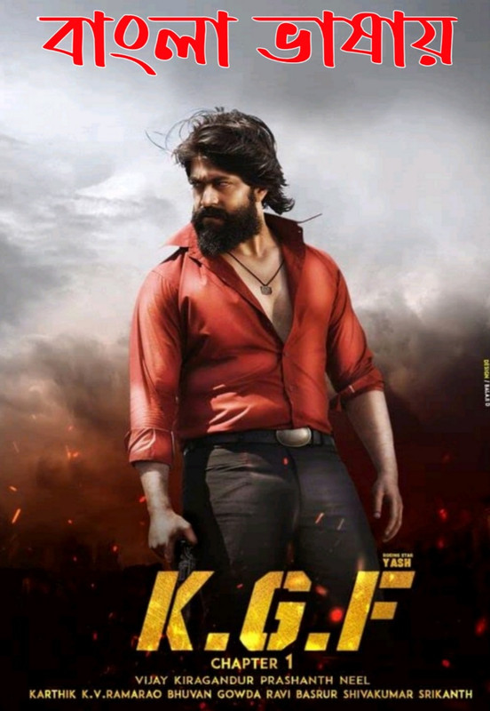 K.G.F: Chapter 1 (2018) Bengali Dubbed Original WEB-DL – 480P | 720P | 1080P | 4K – Download & Watch Online