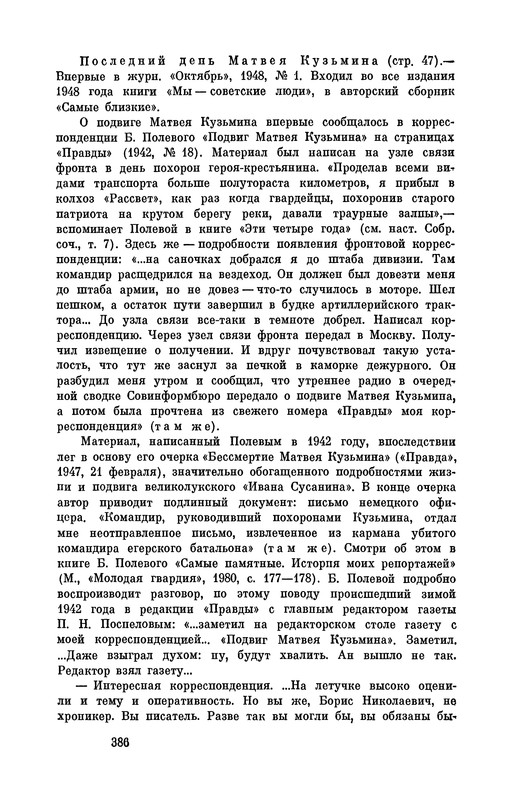 p0387