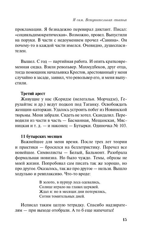ITD000000001367544-page-0015