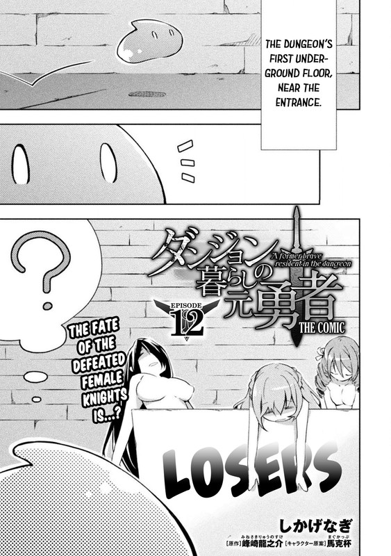 Dungeon Kurashi no Moto YuushaChap12-1