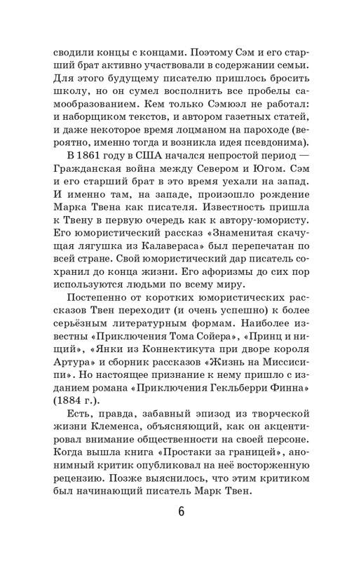 ITD000000001387068-page-0006