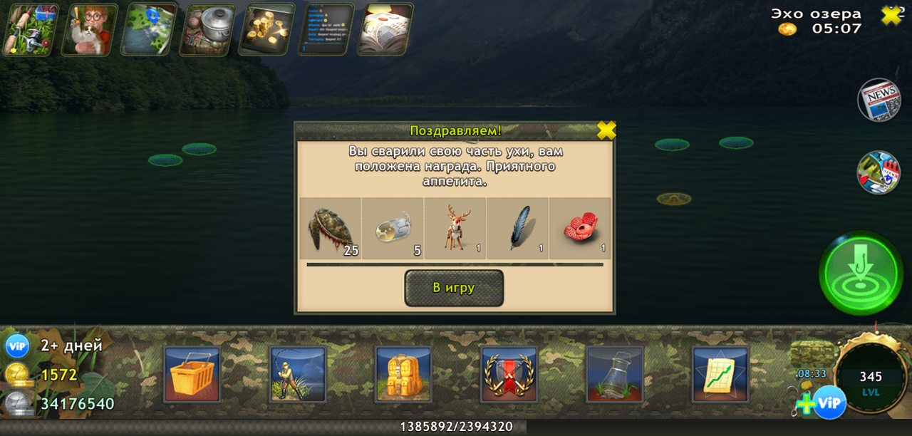 Screenshot-20251120-221102-World-of-Fish