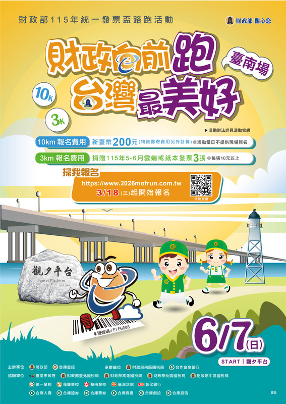 活動海報