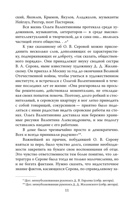 p0011