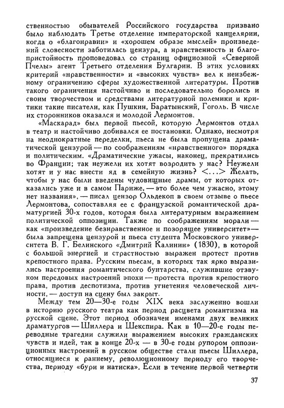 russkie-dramaturgi-tom2-1961-page-0038