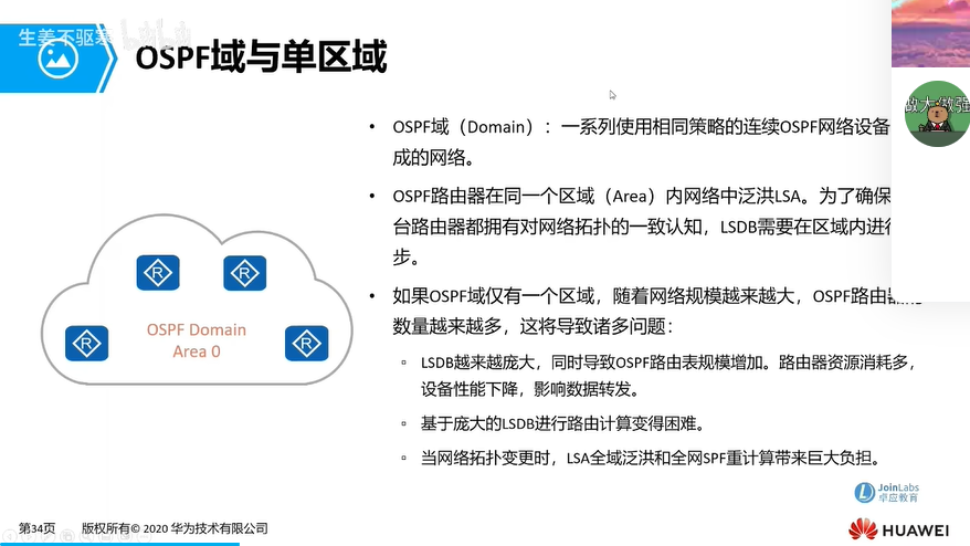 e32_OSPF域与单区域.png