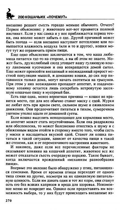 200-1995-page-0269