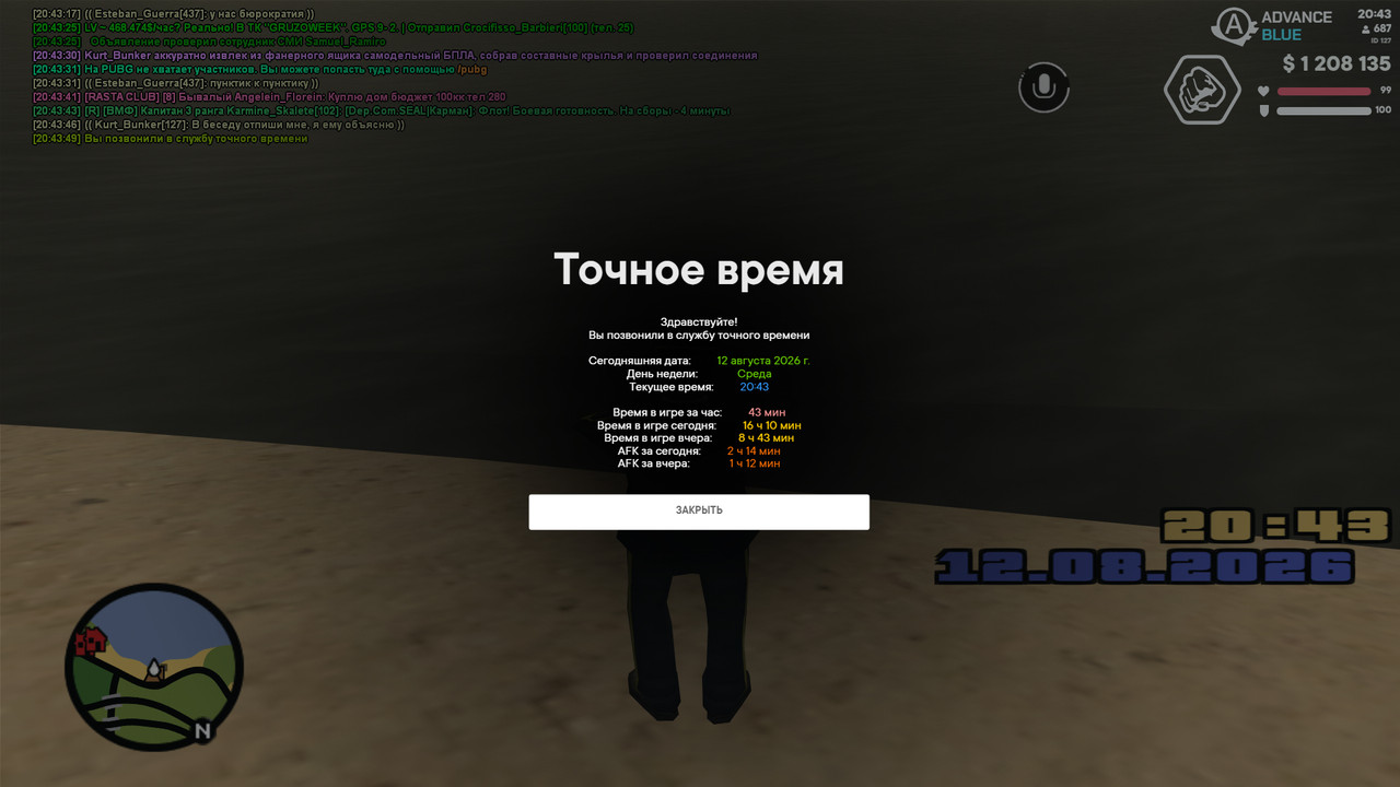 screenshot 2026 08 12 20 43 50 224