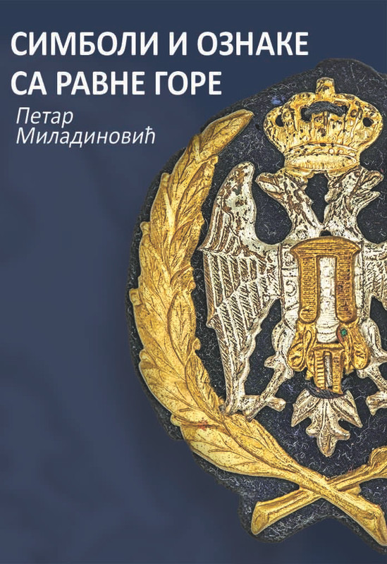 Корице прва