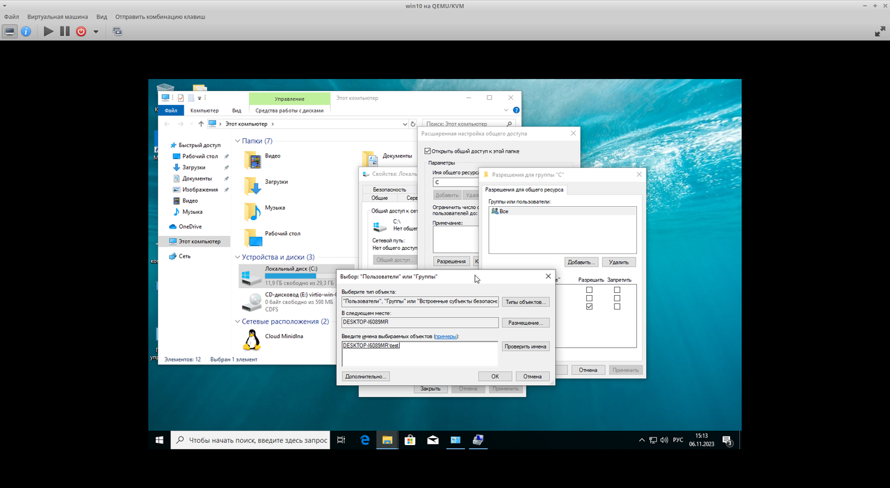 win10 на QEMU-KVM_002