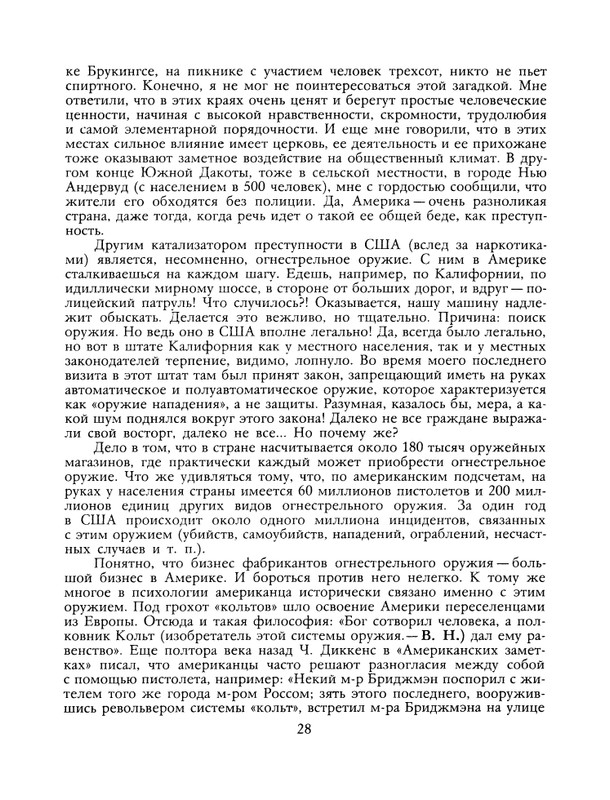 1991-03-page-0029