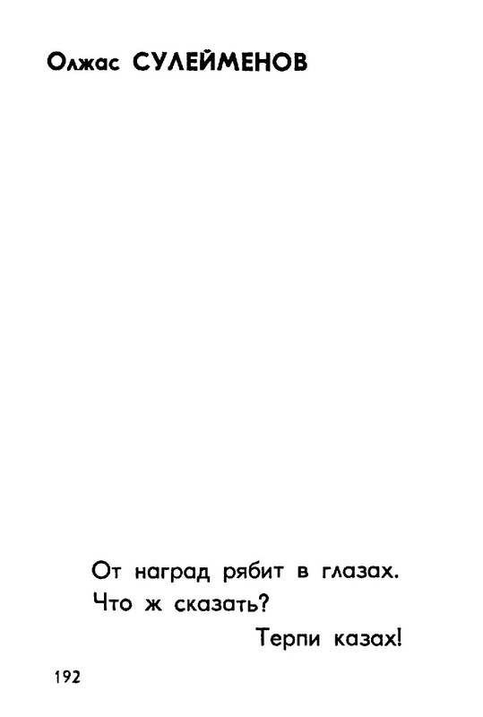 99527ec9ba531db968a8ca87d7ab8e01-192