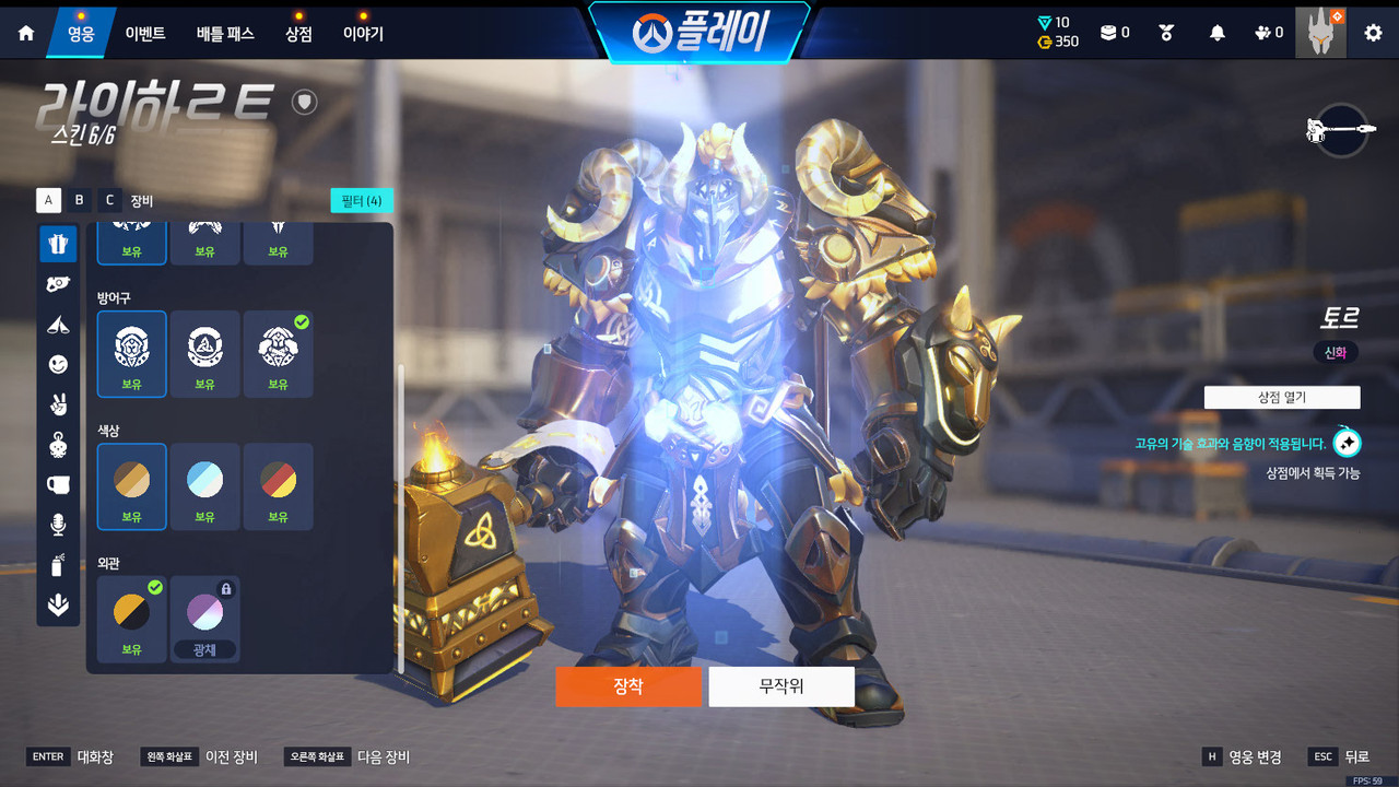 d 신화스킨 해금레벨 (13)