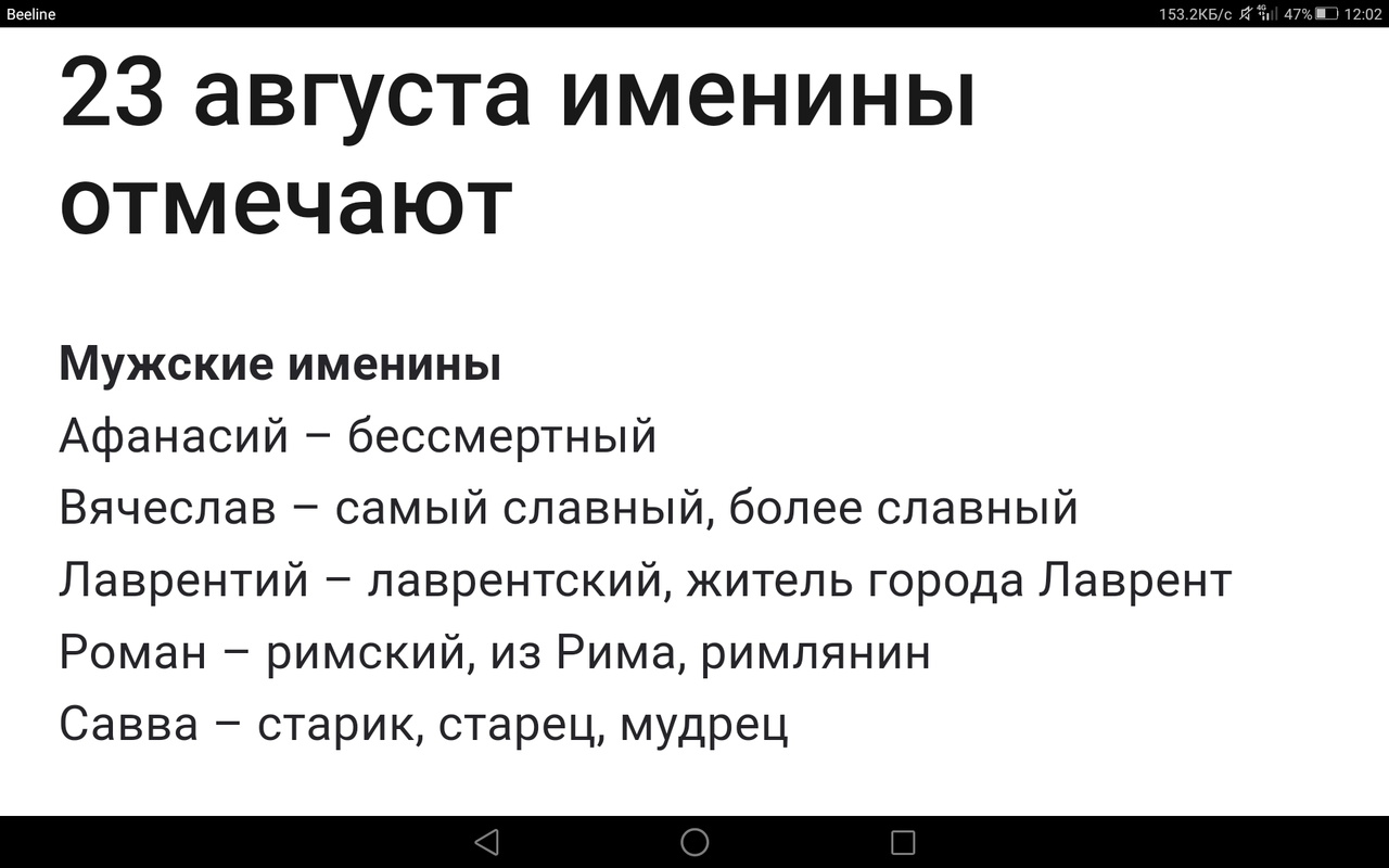 Screenshot_2023-08-23-12-02-07