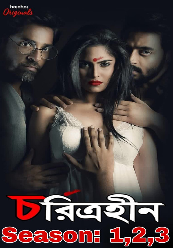 Charitraheen (2018) Bengali Amazon WEB-DL [Season-1,2,3] Hoichoi Web Series All Episodes – 480P | 720P | 1080P – Download & Watch Online