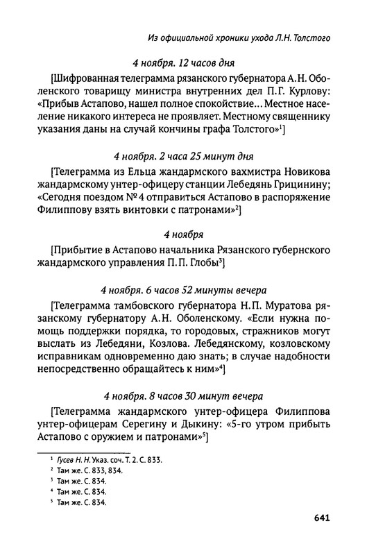 2018-636-649-page-0008