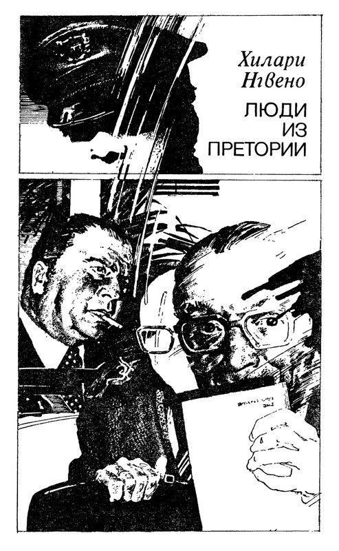 Sovremennyj-kenijskij-detektiv-page-0007