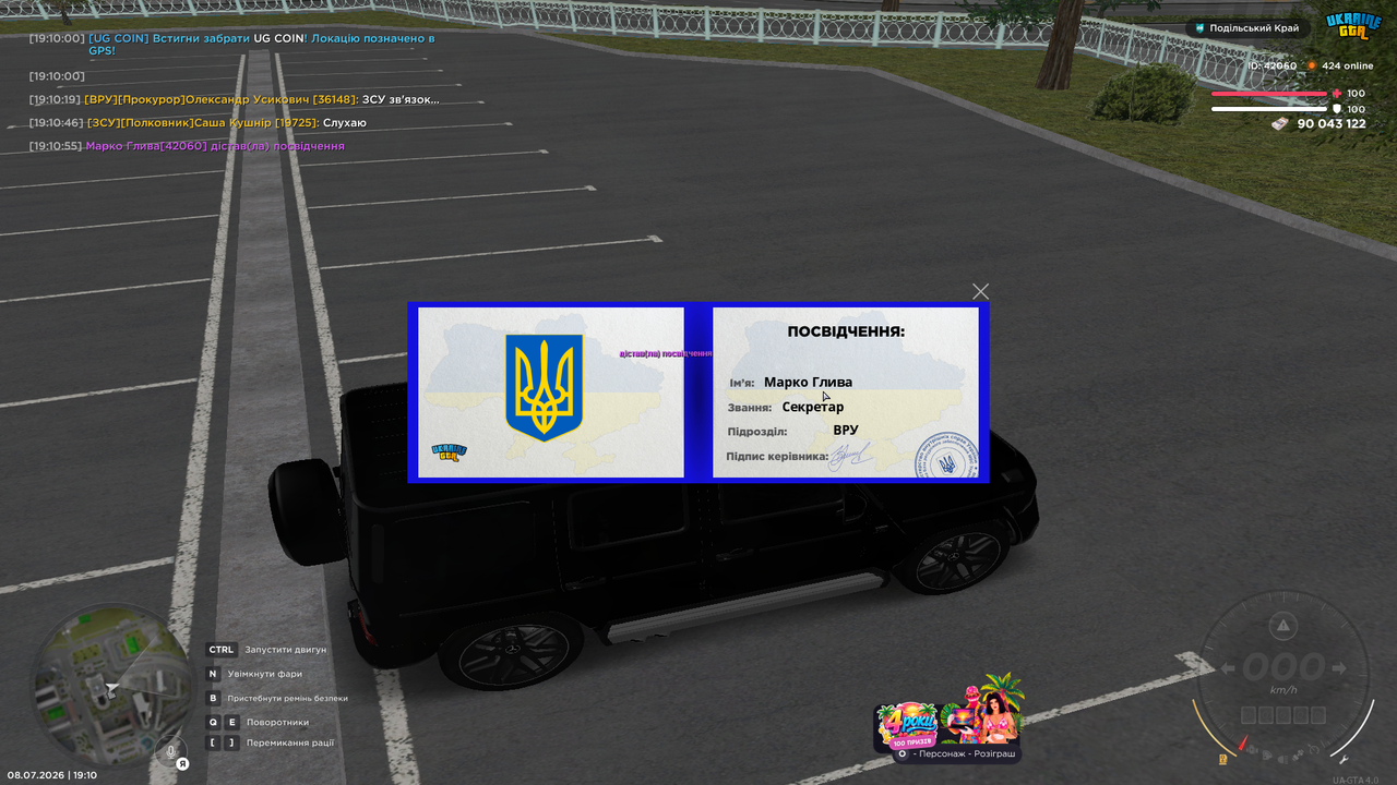 UKRAINE GTA 08 07 2026 19 10 57