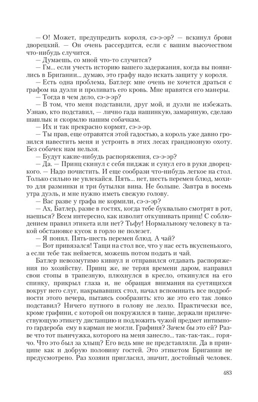 Arka-Vor-T-page-0068