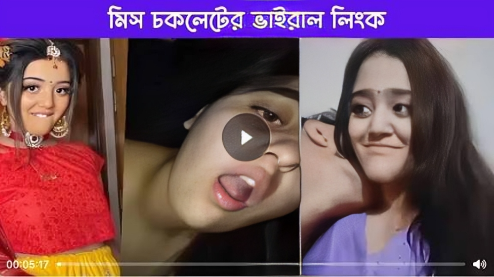 মিস চকলেট ভাইরাল ভিডিও লিংক , Watch Miss Chocolate Viral Video Link Download